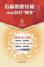 看病如此轻松 一册通晓医疗