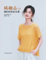 Texture & Charm, Vol. 2