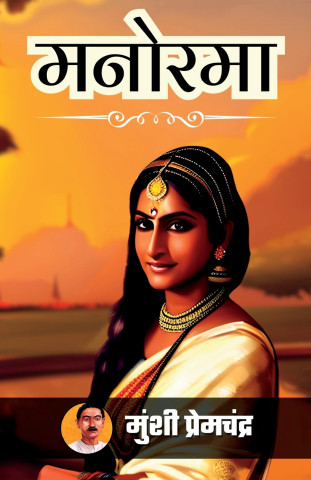 Manorama