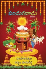 Panduganaadu