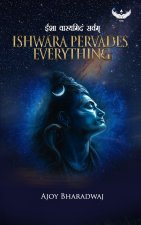 ISHWARA PERVADES EVERYTHING