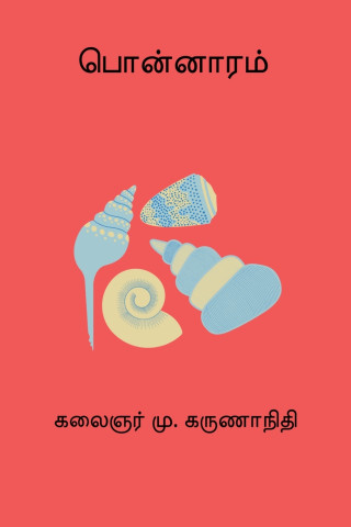 Ponnaram