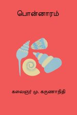 Ponnaram