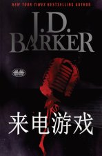 来电游戏