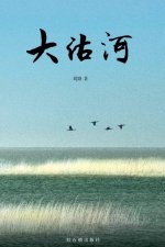 大沽河