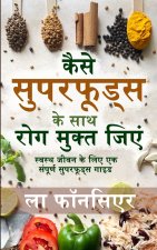 Kaise Superfoods ke Saath Rog Mukt Jiyein / कैसे सुपरफूड्स के साथ रोग मुक्त जिएं