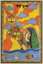 Chhath Puja