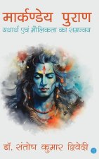 Markandeya Purana