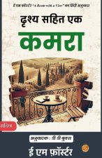 A Room with a View in Hindi