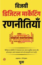 Winning Digital Marketing Strategy