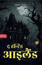 The Haunted Island in Hindi