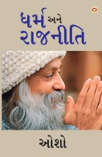 Dharm Aur Rajneeti in Gujarati (ધર્મ અને રાજનીતિ)