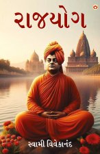 Rajyog in Gujarati (રાજયોગ)