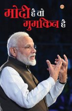 Modi Hai Toh Mumkin Hai (मोदी है तो मुमकिन है)