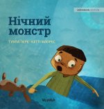 Нічний монстр