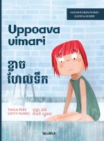 Uppoava uimari / ខ្លាច ហែលទឹក