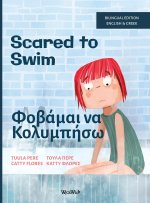 Scared to Swim / Φοβάμαι να Κολυμπήσω