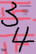 TDC VOL.34