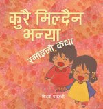 कुरै मिल्दैन भन्या (Nothing Matches)