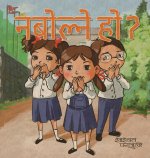 नबोल्ने हो ? Won't you talk ?