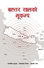 बहत्तर सालको भूकम्प (Bahattar Saal ko Bhukampa)