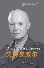 艾森豪威尔