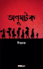 অনুঘটক