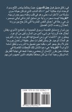 الغرباء