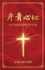 父亲的心