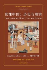 读懂中国：历史与现实 Understanding China：Past and Present