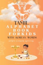 TAMIL Alphabet Book FORKIDS with KOREAN Words