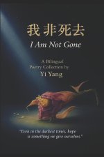 我非死去 I Am Not Gone