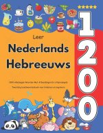 Leer Nederlands Hebreeuws