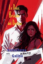 Le Dolci Briciole del Destino