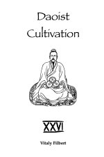 Daoist Cultivation, Book 26
