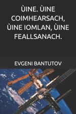 ÙINE. ÙINE COIMHEARSACH, ÙINE IOMLAN, ÙINE FEALLSANACH.