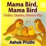 MAMA BIRD, MAMA BIRD