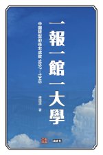 一报一馆一大学