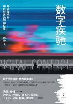 Digital Dash