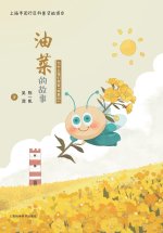 The Story of Rapeseed
