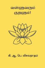 Valluvarum Kuralum