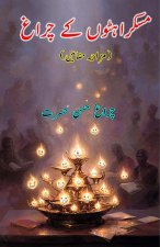 MuskurahatoN ke Chiraagh