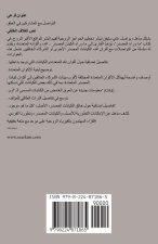 ما وراء المصدر الكتاب الأول