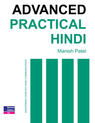 Advanced Practical Hindi
