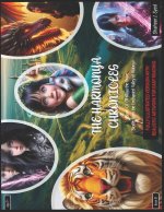 The Harmonya Chronicles Book1 of Alaya the Brave ILLUSTRATED VERSION