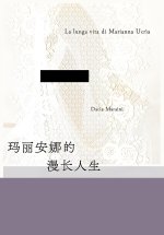 玛丽安娜的漫长人生