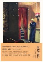 复活节游行