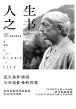 人生之书