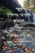 ליקוטי מוהר