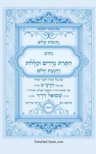 נתיבות שלום - נתיב התרת נדרים וקללות עם הטבת חלום לפי סדר הרש
